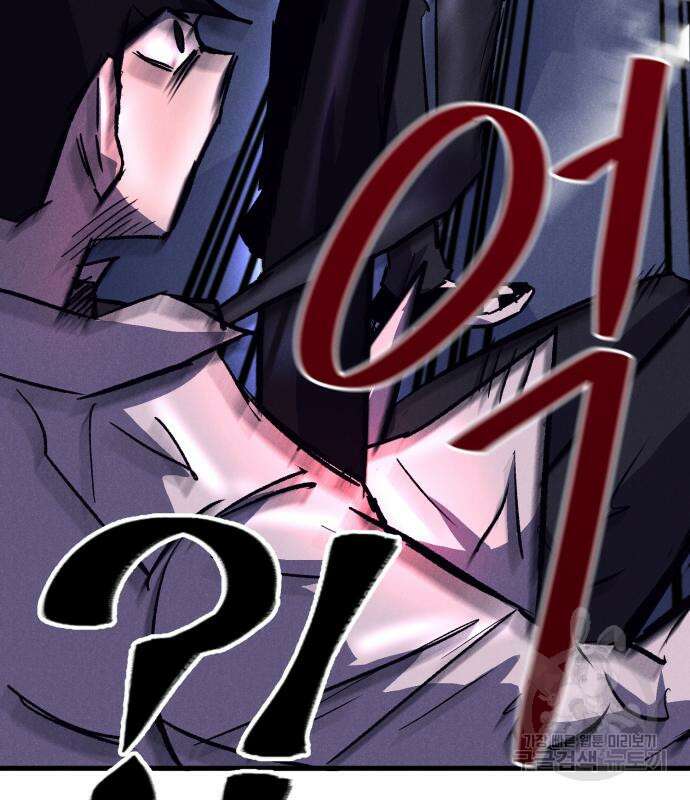 인섹터 18화 19