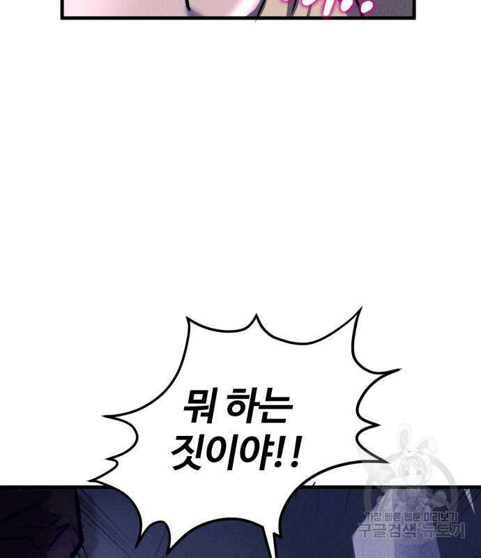 인섹터 18화 36
