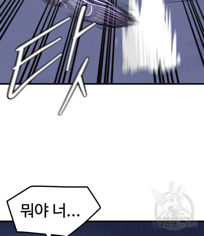 인섹터 18화 38