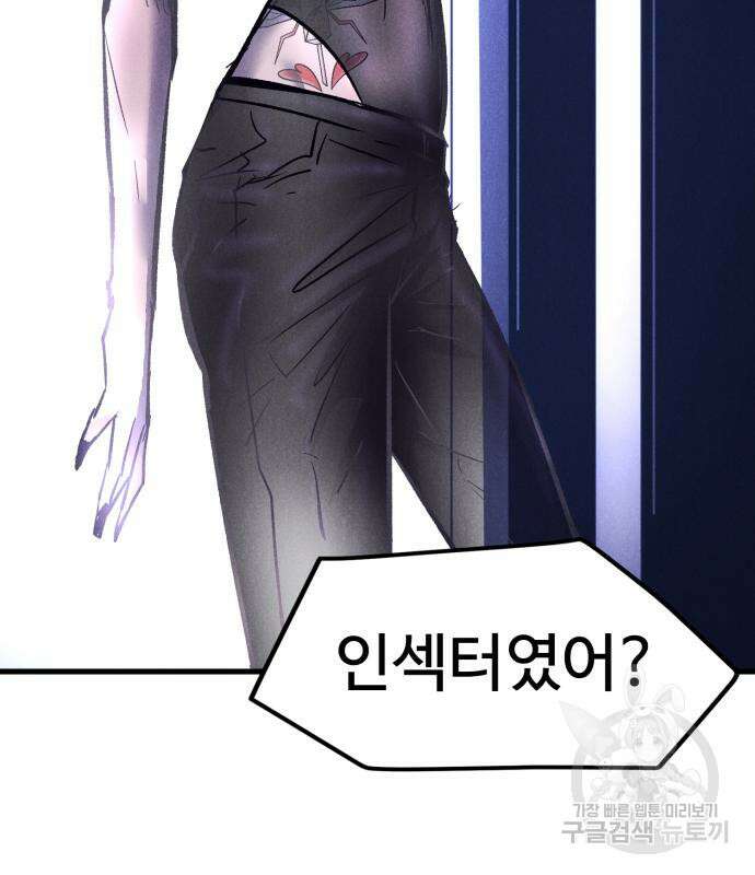 인섹터 18화 40