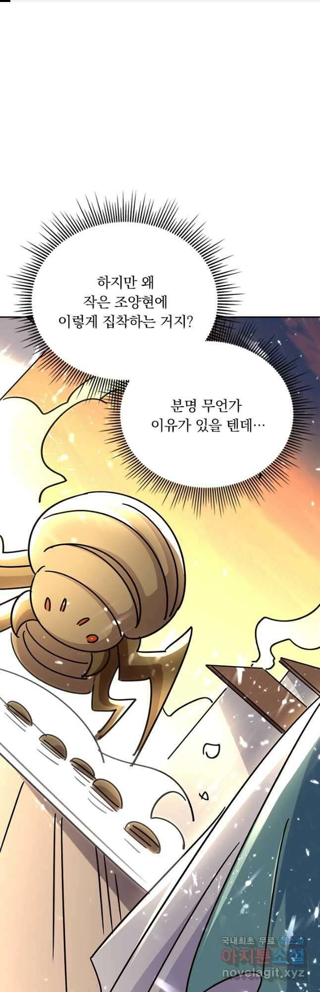 만계선왕 147화 1