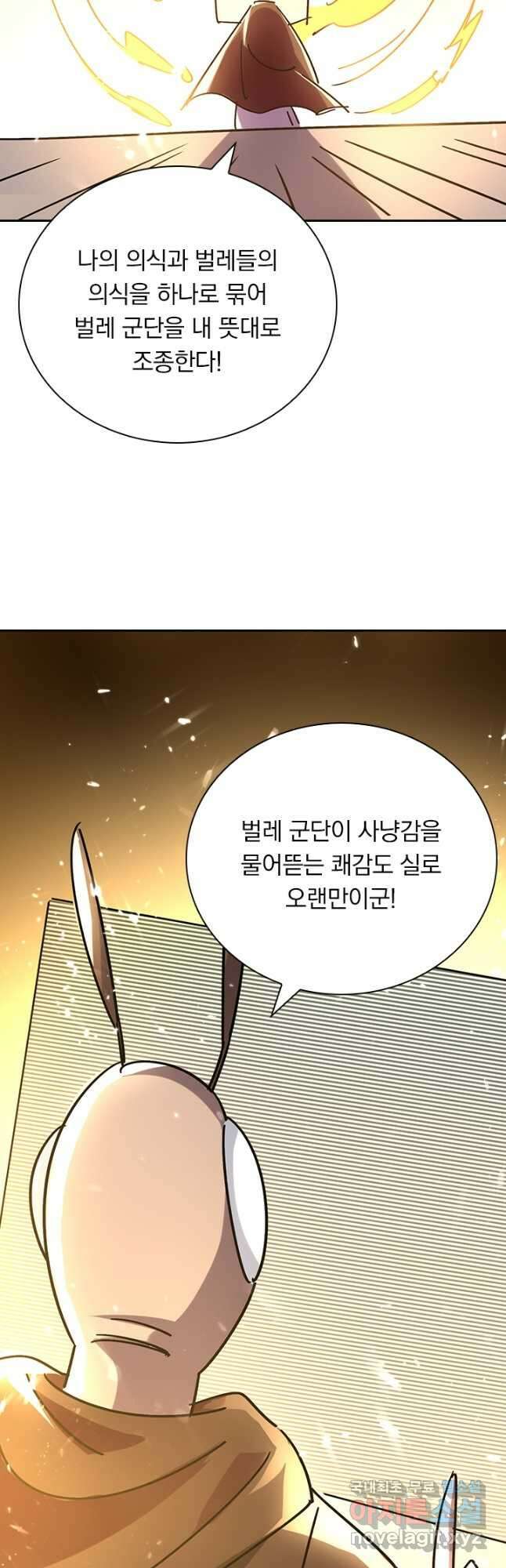 만계선왕 147화 6