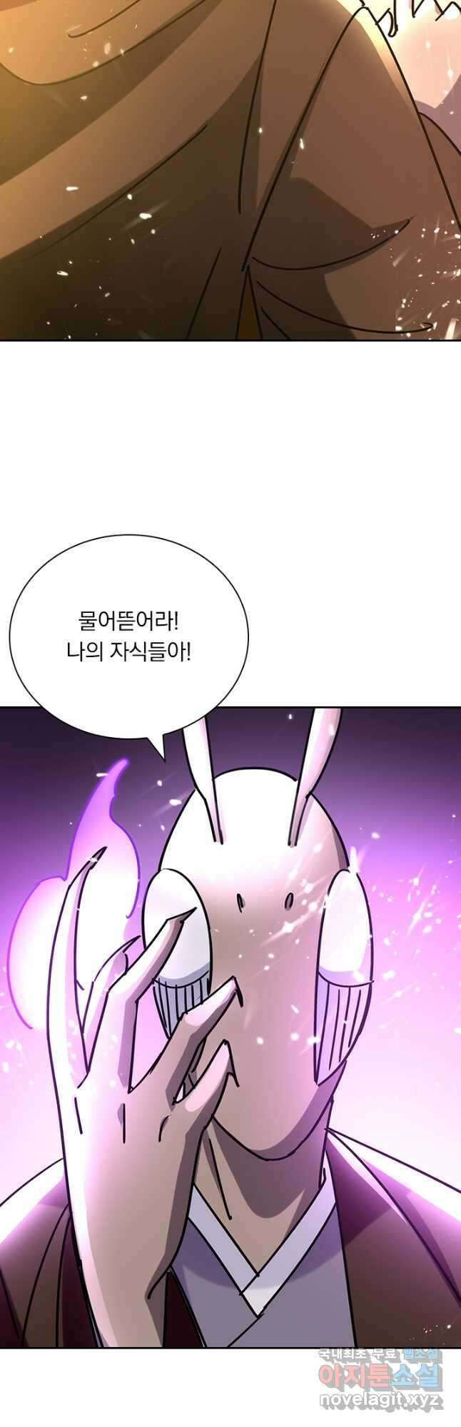 만계선왕 147화 7