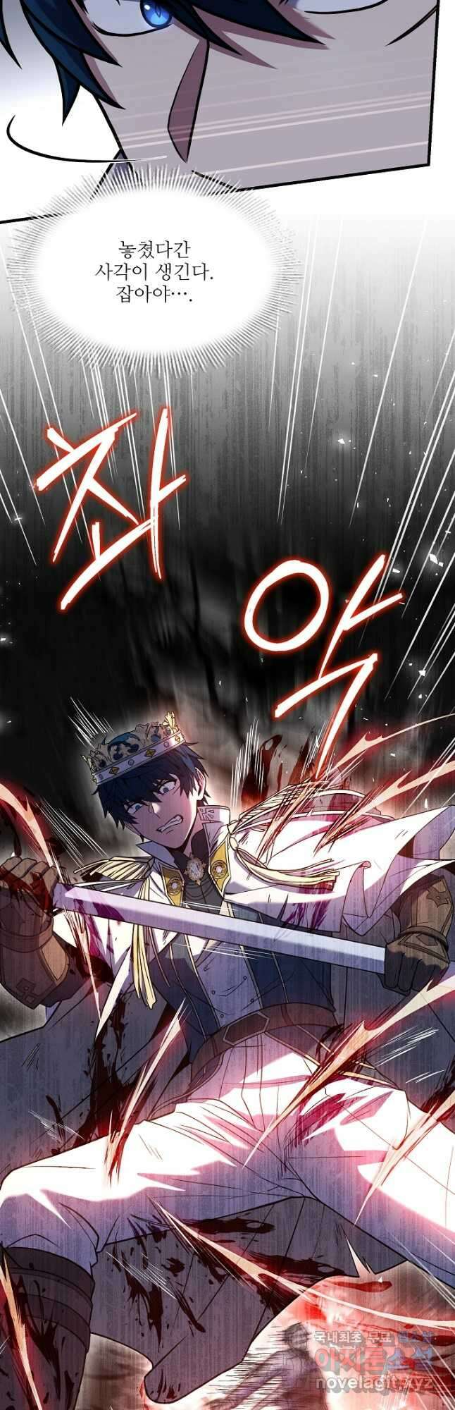 역대급 창기사의 회귀 81화 6