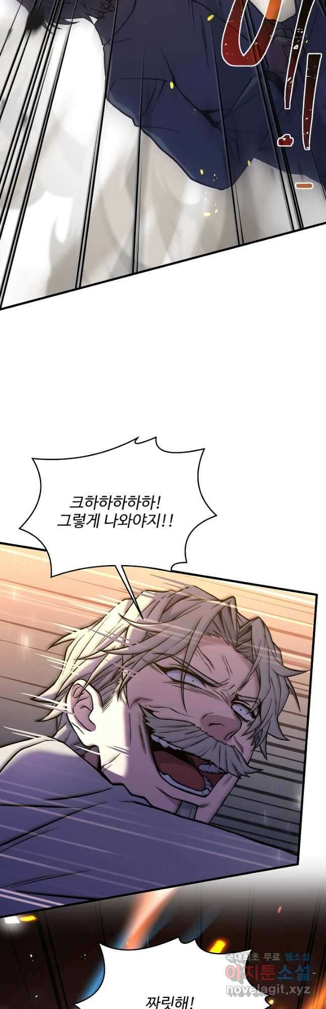 역대급 창기사의 회귀 81화 12
