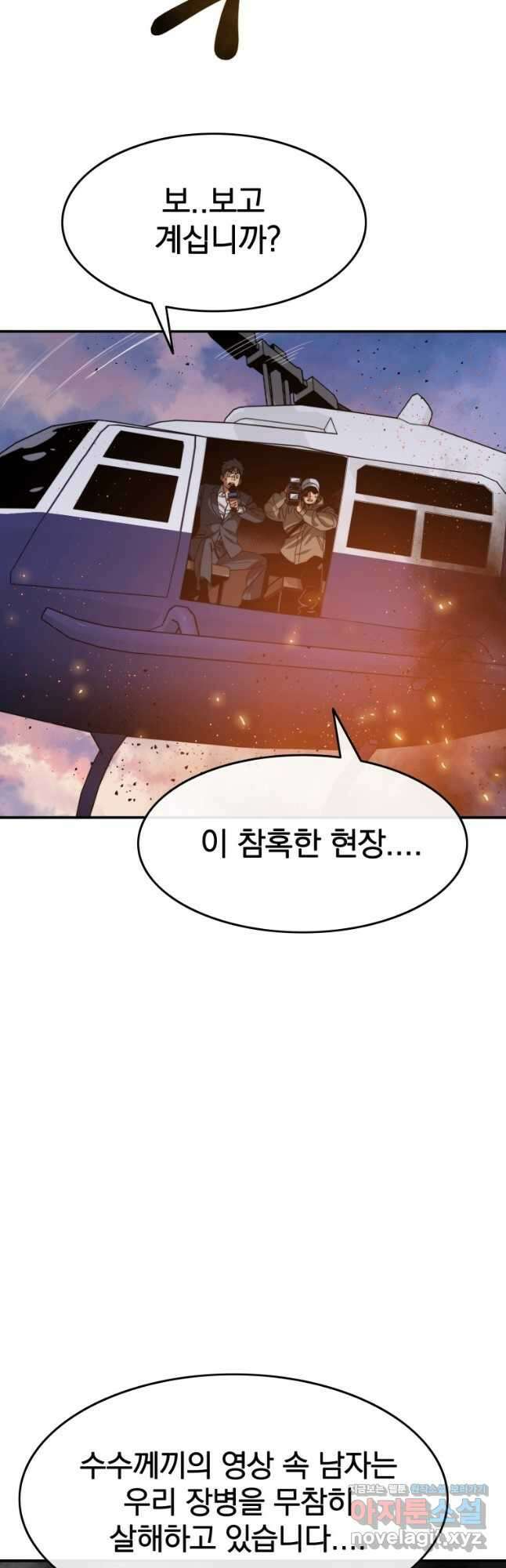 존재 31화 2