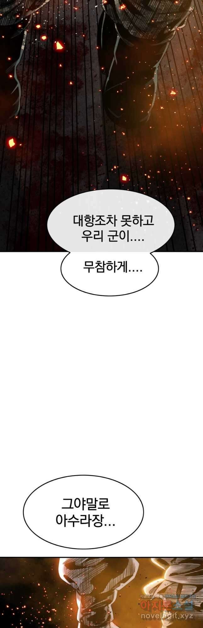 존재 31화 4