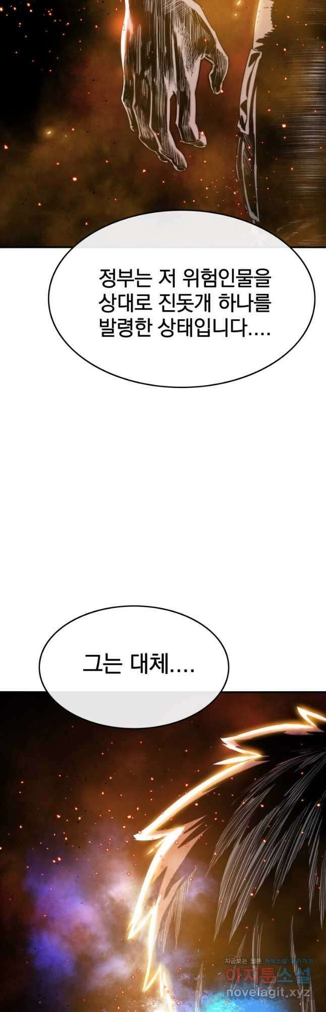 존재 31화 5