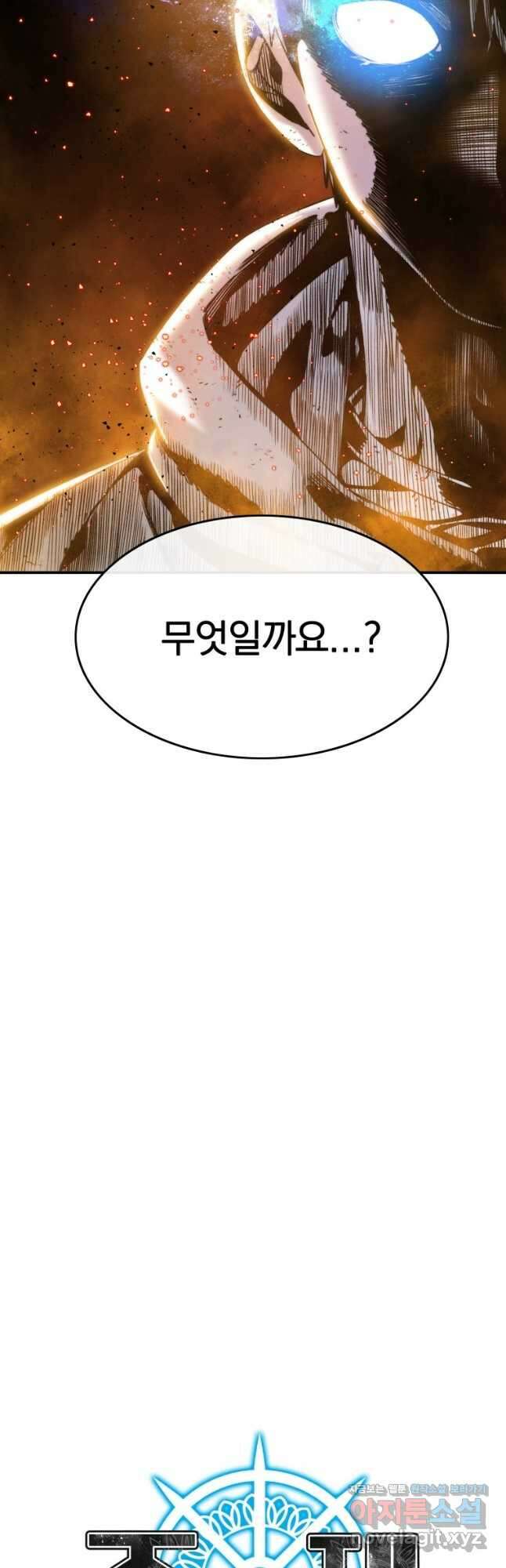 존재 31화 6