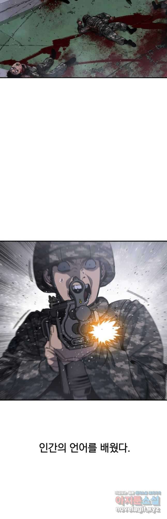 존재 31화 8