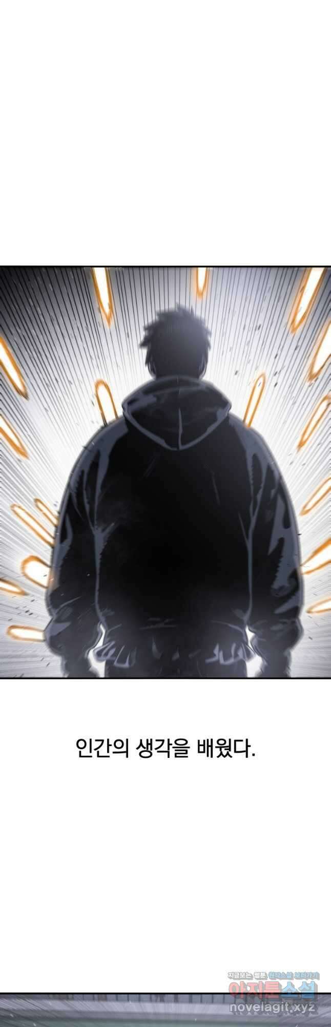 존재 31화 9