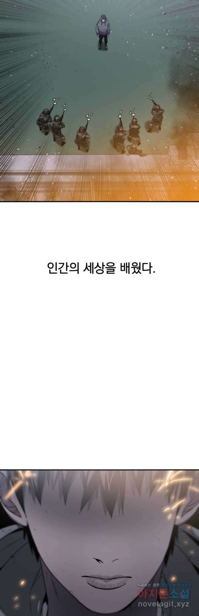 존재 31화 10