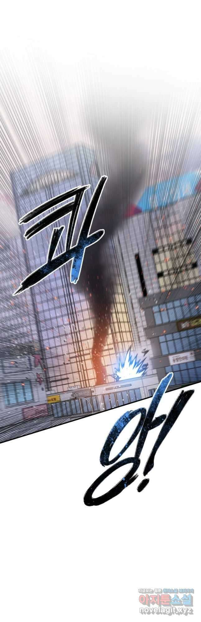 존재 31화 22