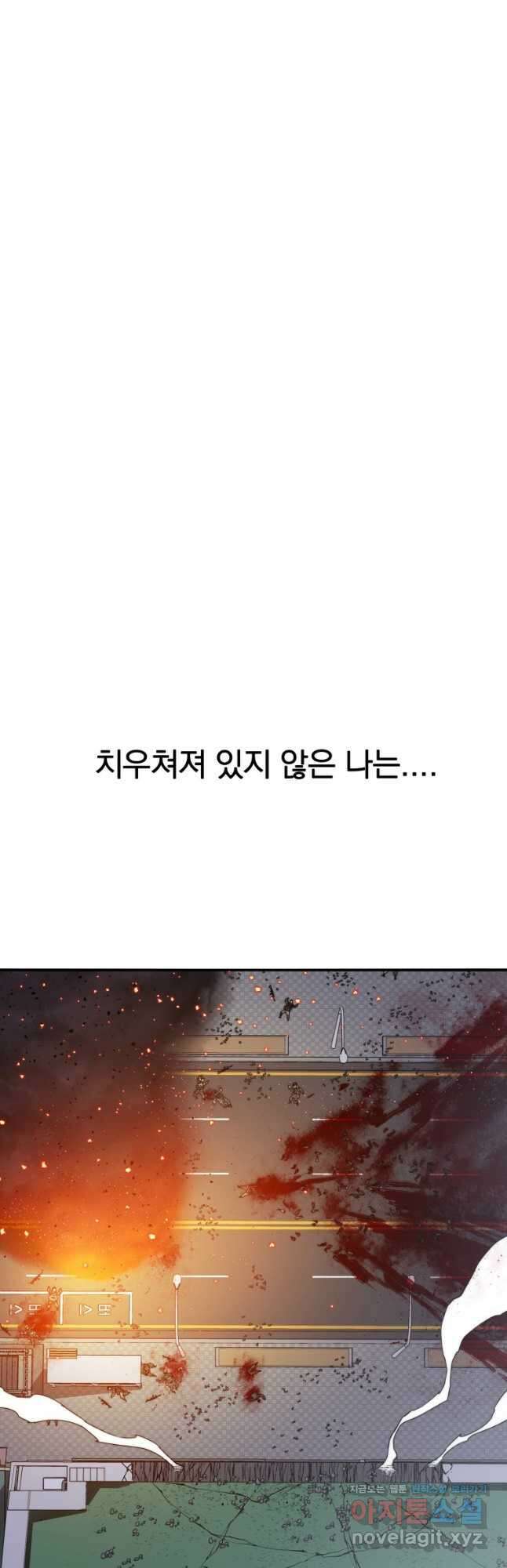 존재 31화 24