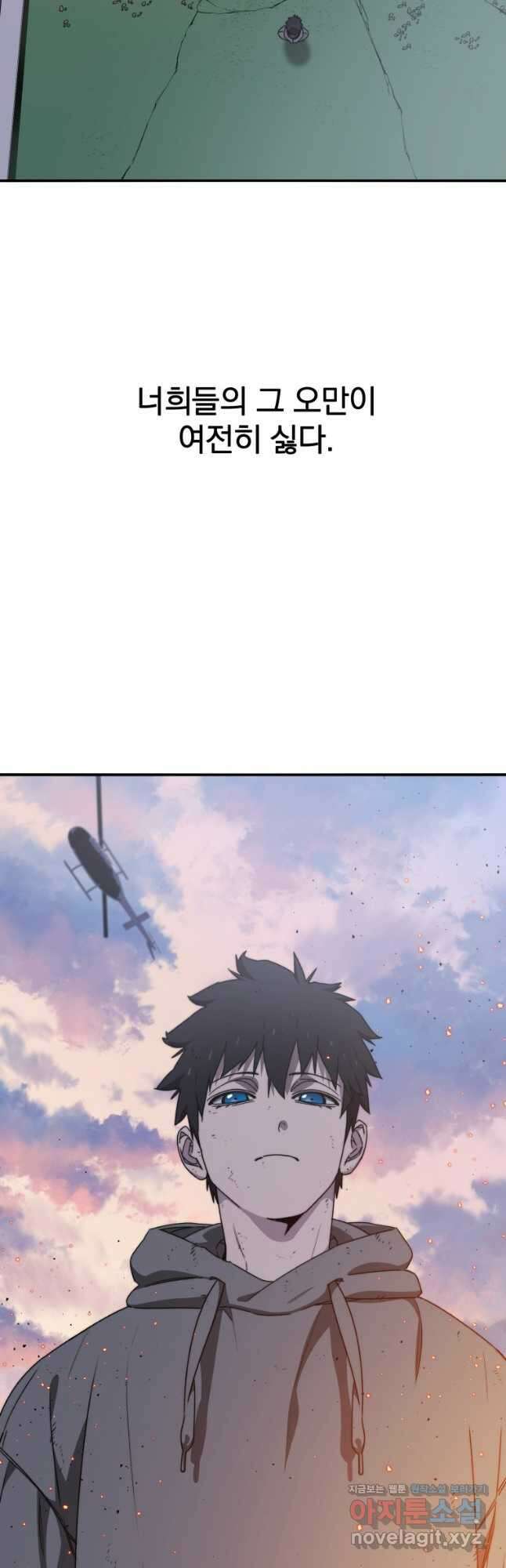 존재 31화 25