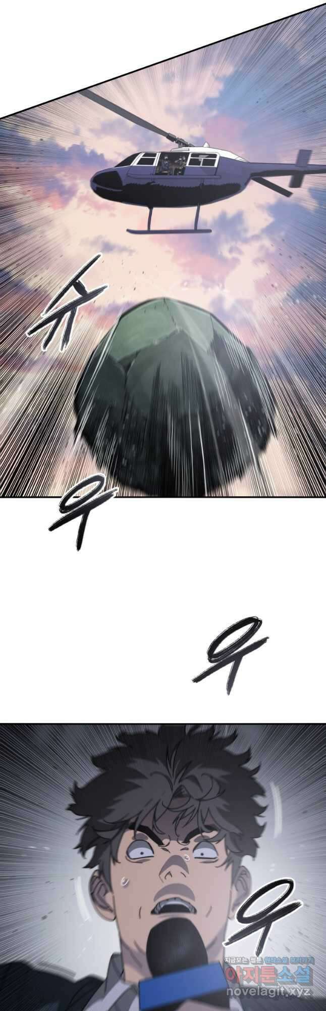 존재 31화 28
