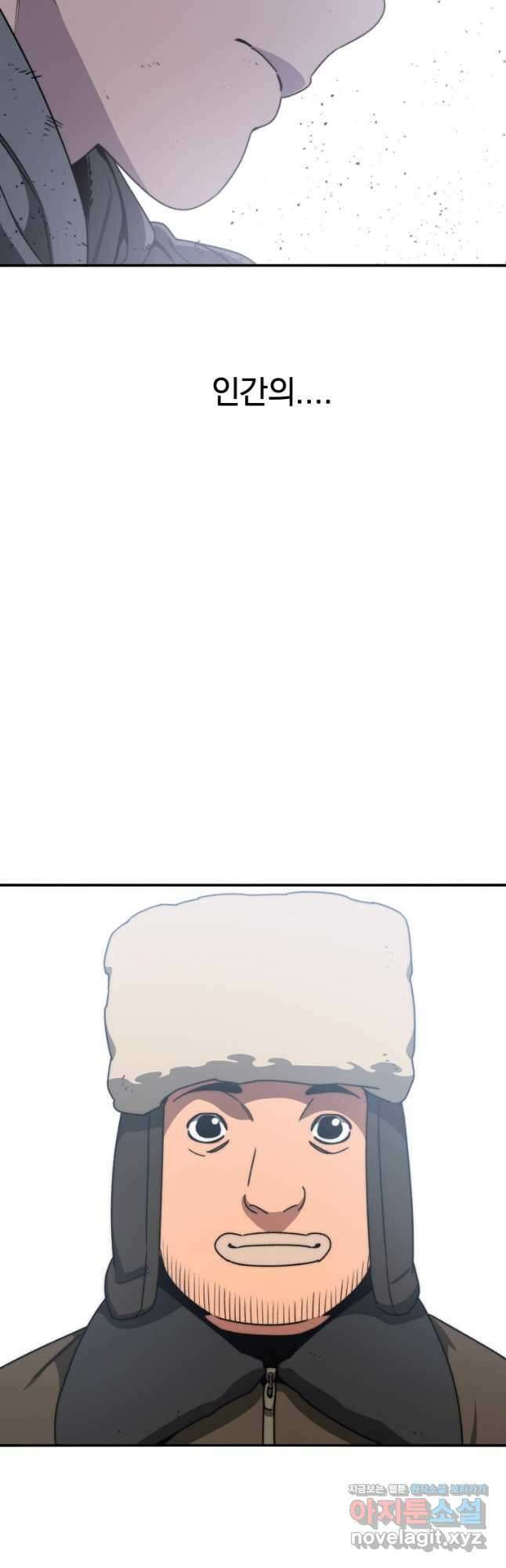 존재 31화 38