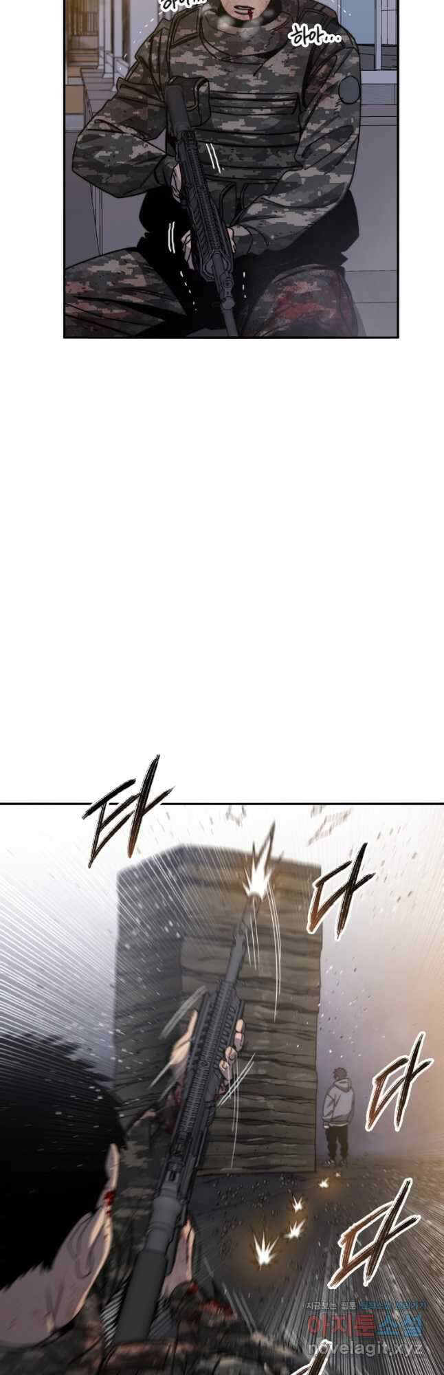 존재 31화 42