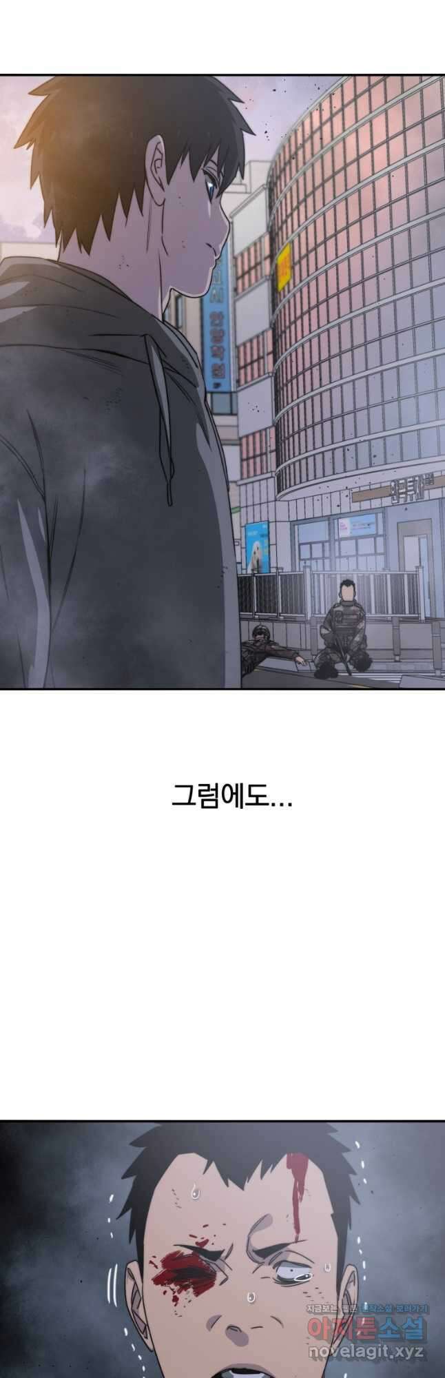존재 31화 46