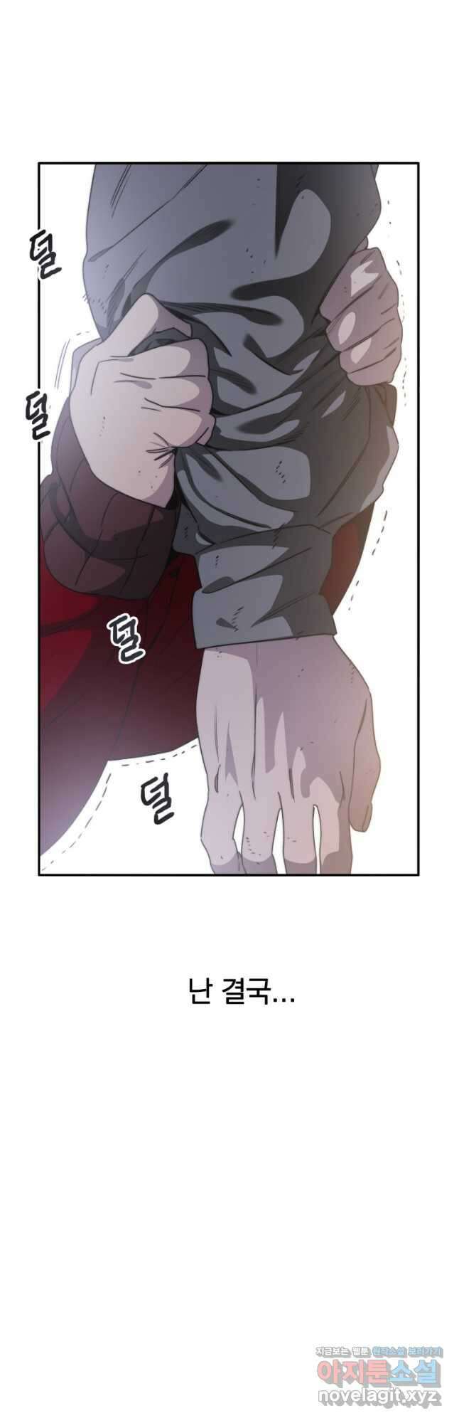 존재 31화 51
