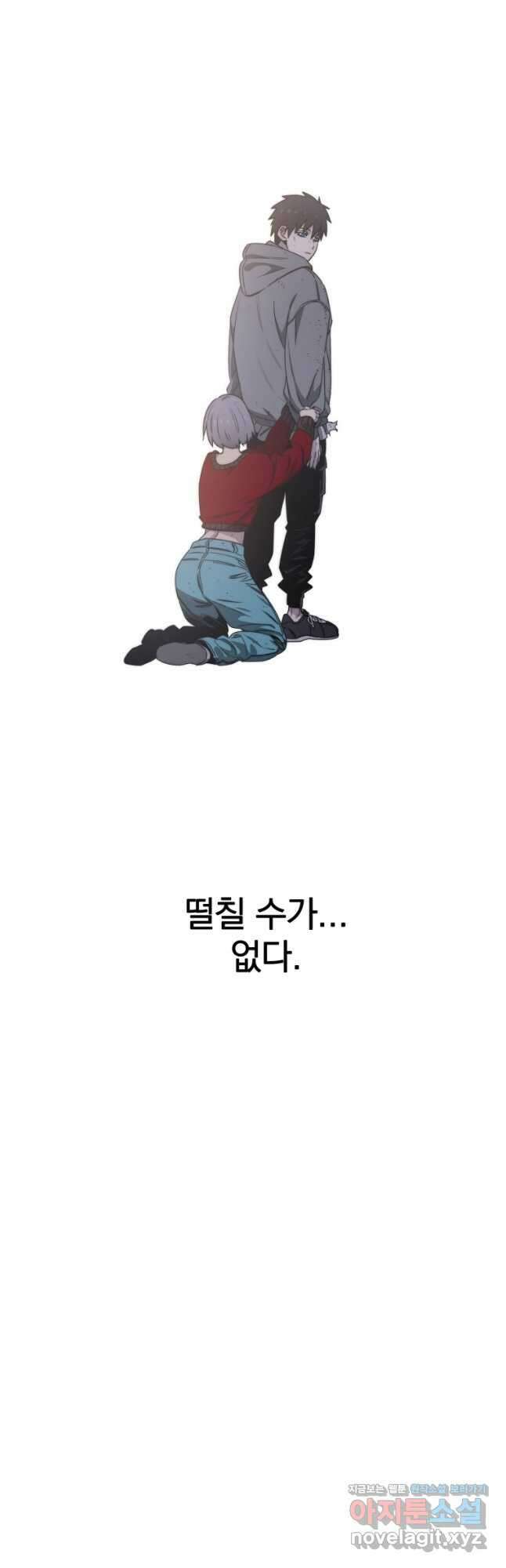 존재 31화 52