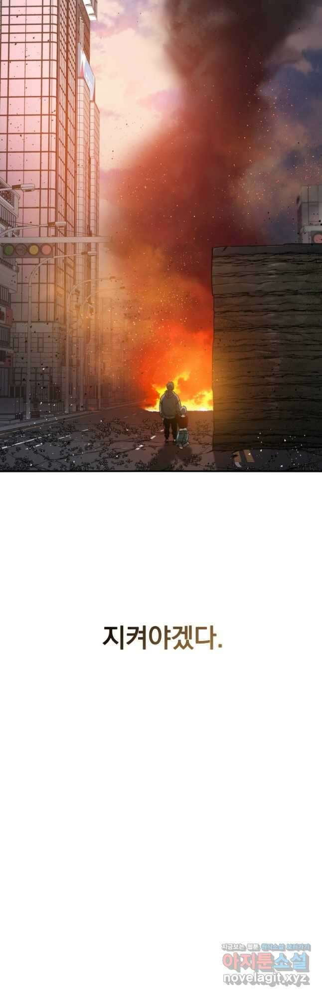 존재 31화 59