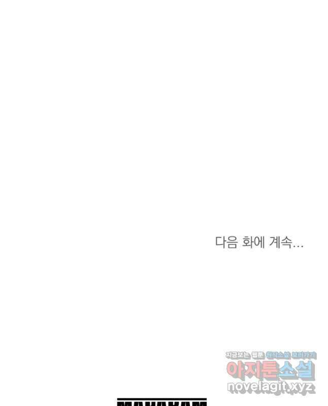 존재 31화 60