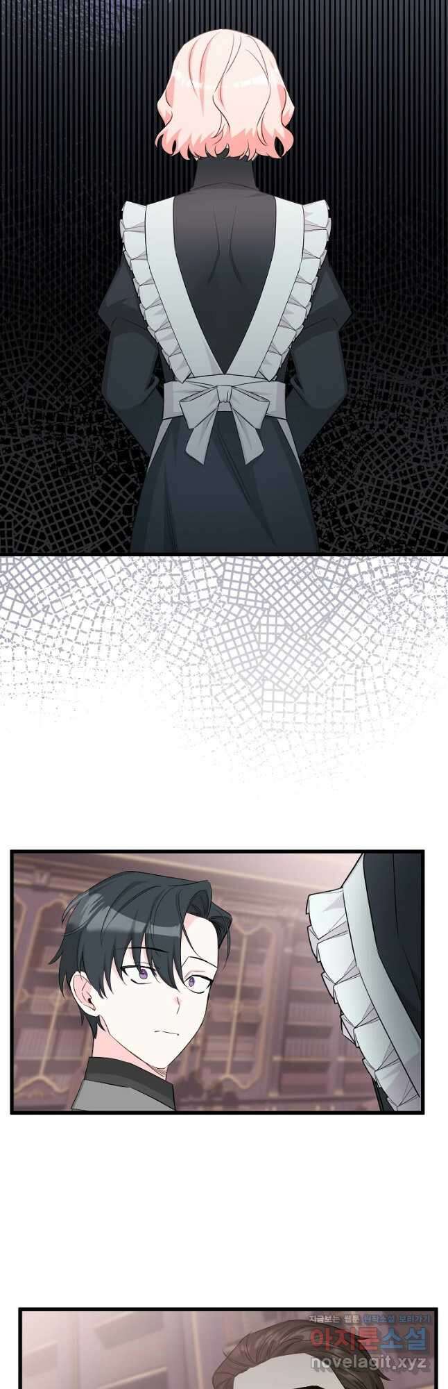 데드엔딩 수집가 하녀님 13화 8