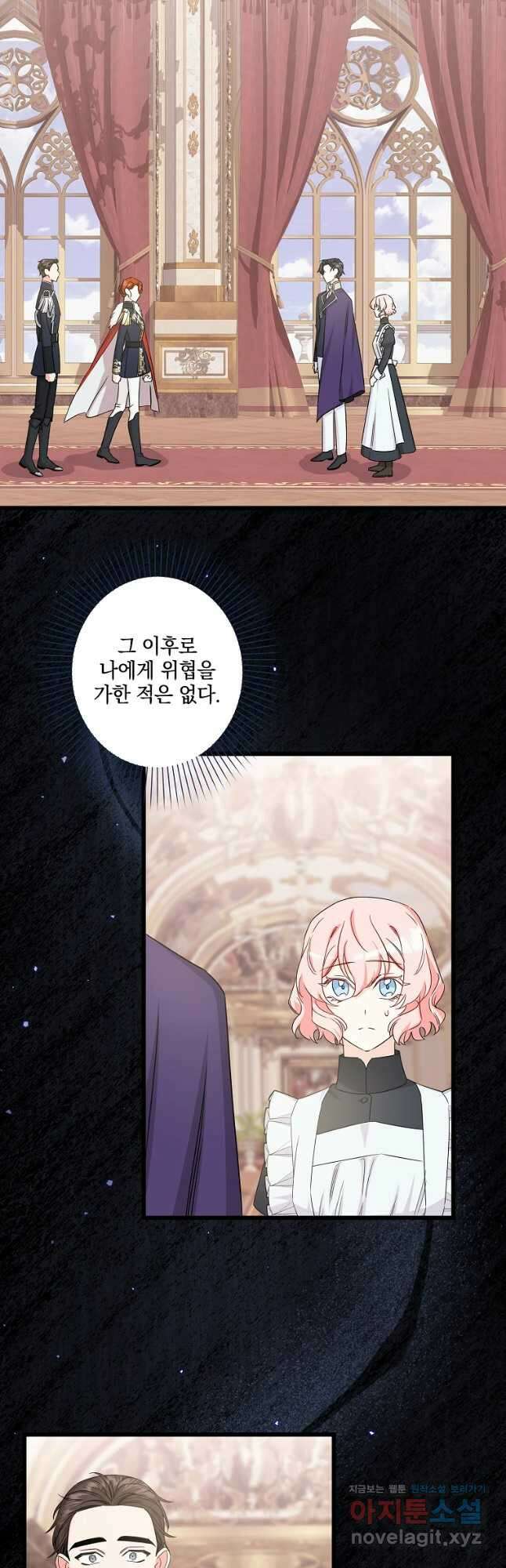 데드엔딩 수집가 하녀님 13화 11