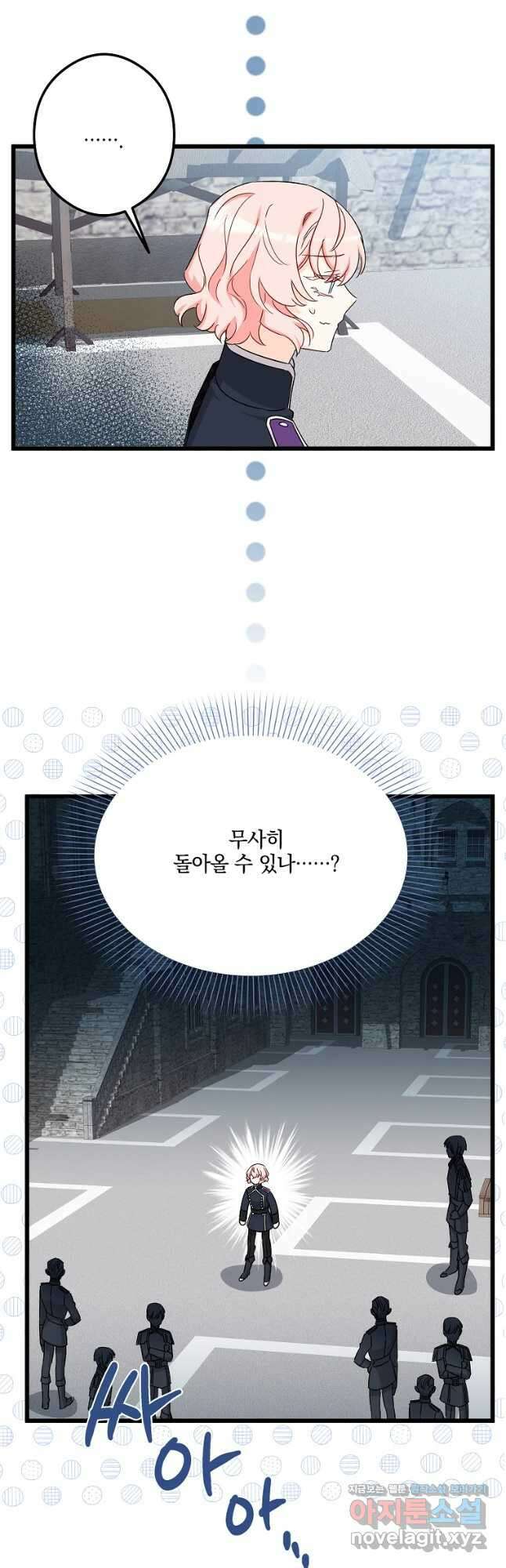 데드엔딩 수집가 하녀님 13화 25