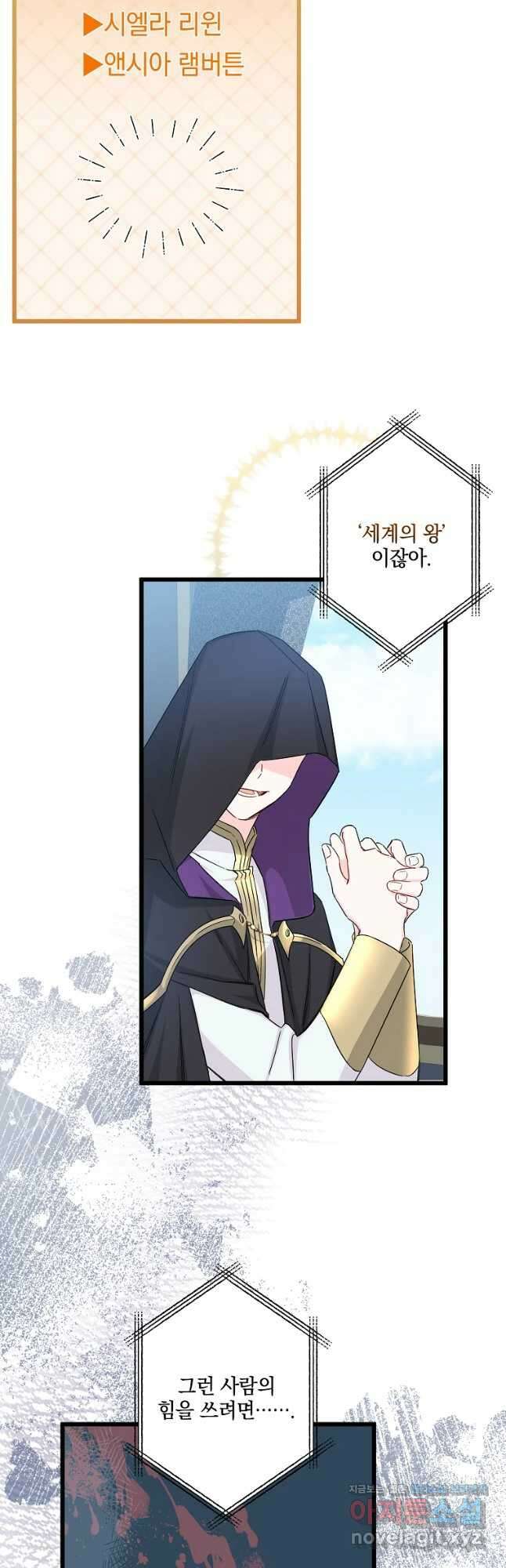 데드엔딩 수집가 하녀님 13화 36