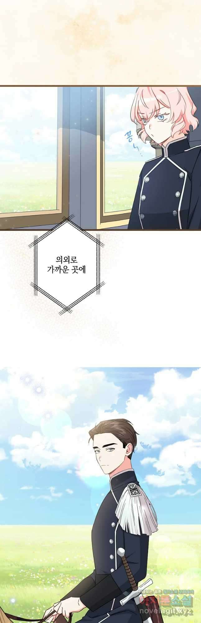 데드엔딩 수집가 하녀님 13화 46