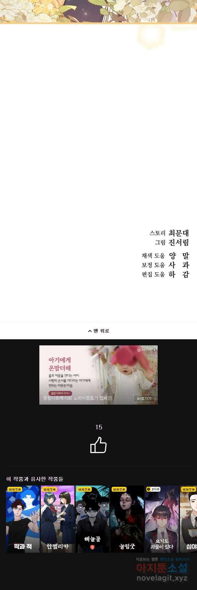 데드엔딩 수집가 하녀님 13화 48