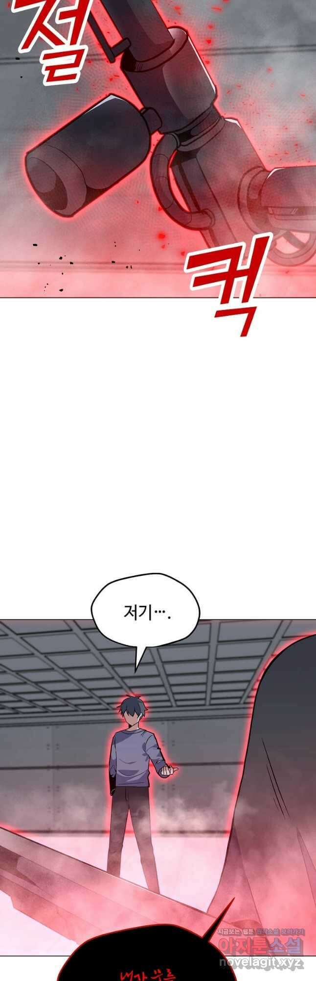나 홀로 주문 사용자 129화 3