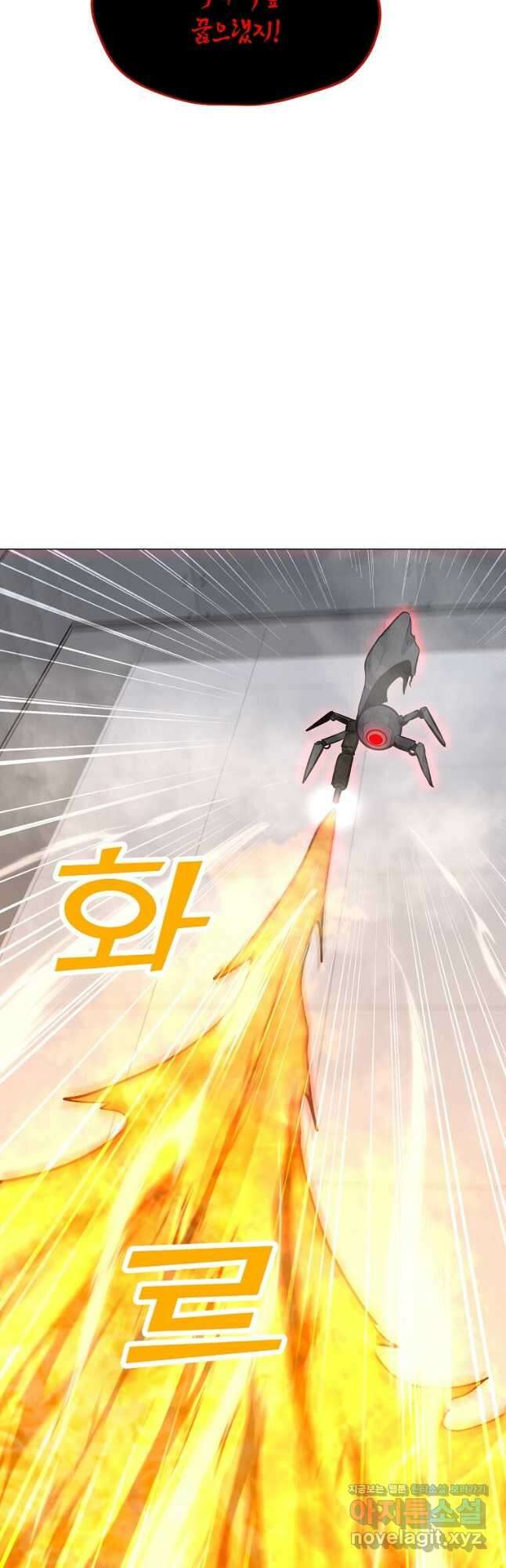 나 홀로 주문 사용자 129화 4