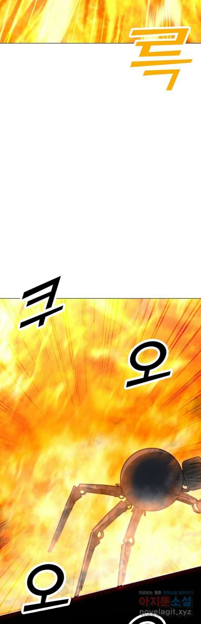 나 홀로 주문 사용자 129화 5