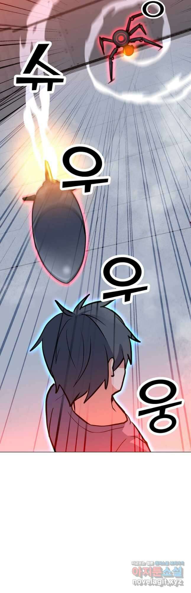 나 홀로 주문 사용자 129화 11