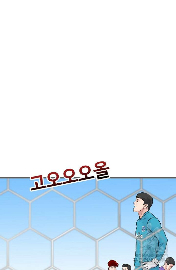 폭군의 필드 50화 완결 2