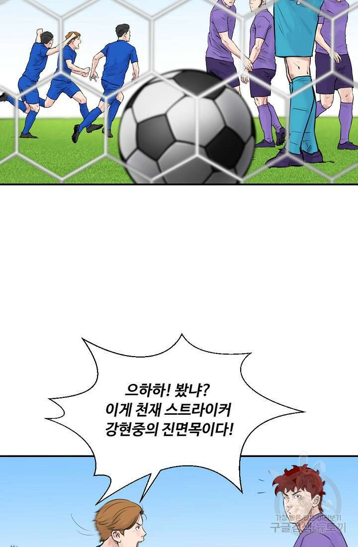 폭군의 필드 50화 완결 3