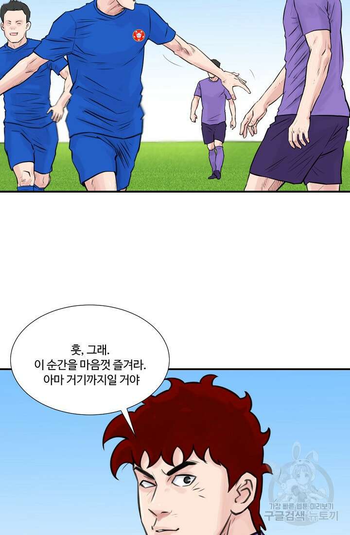 폭군의 필드 50화 완결 4