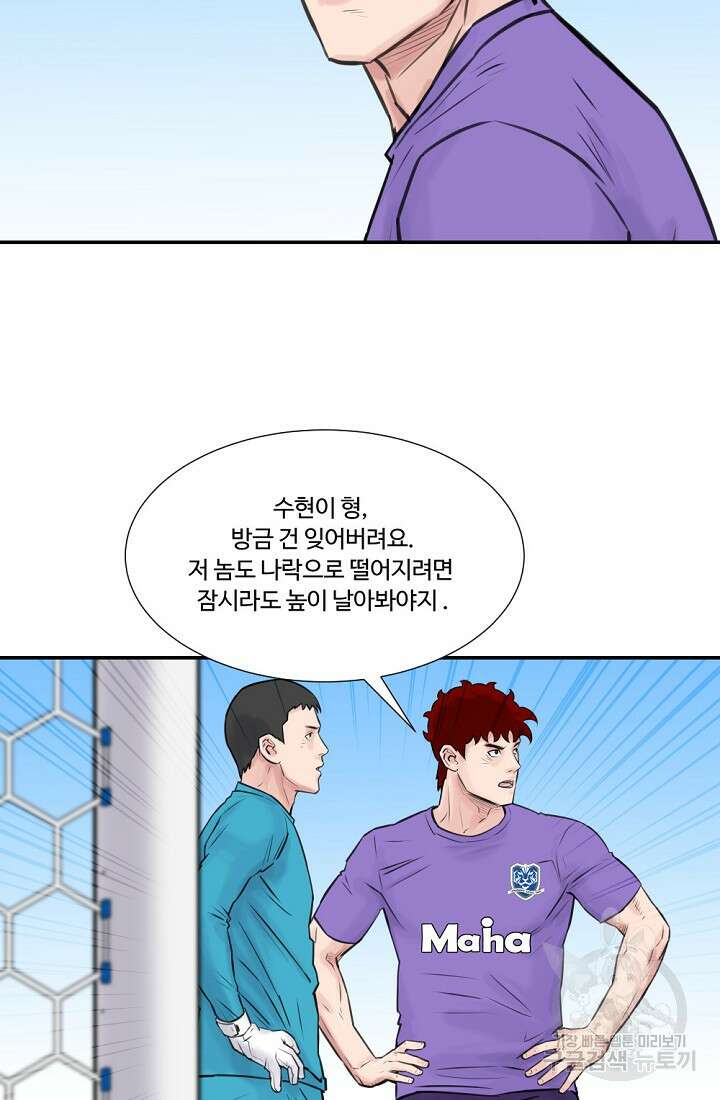 폭군의 필드 50화 완결 5