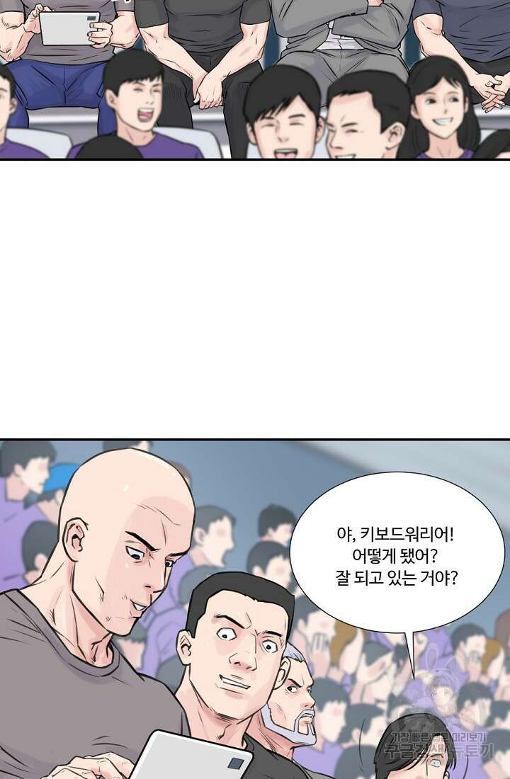 폭군의 필드 50화 완결 7