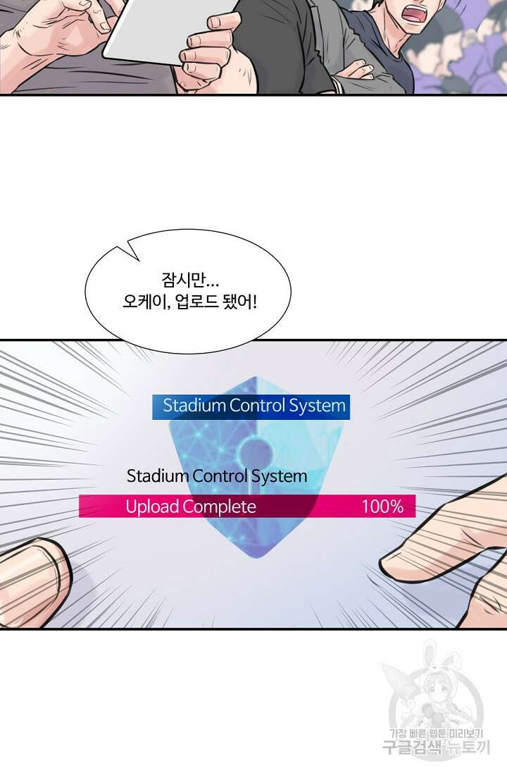 폭군의 필드 50화 완결 8