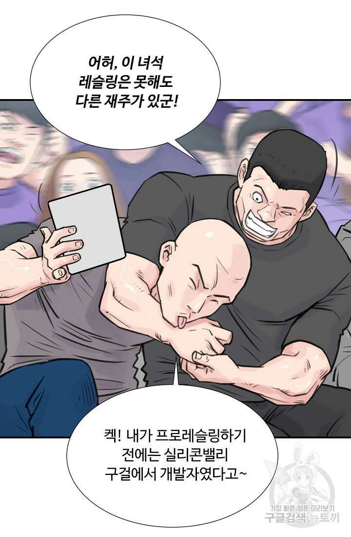 폭군의 필드 50화 완결 9