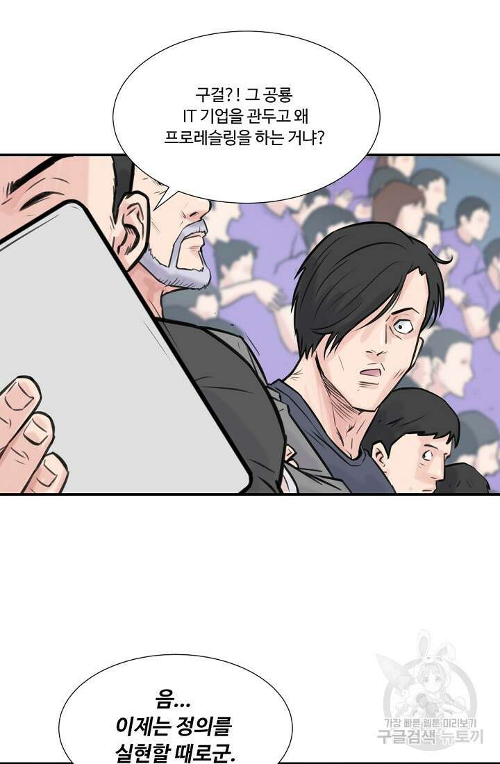 폭군의 필드 50화 완결 10