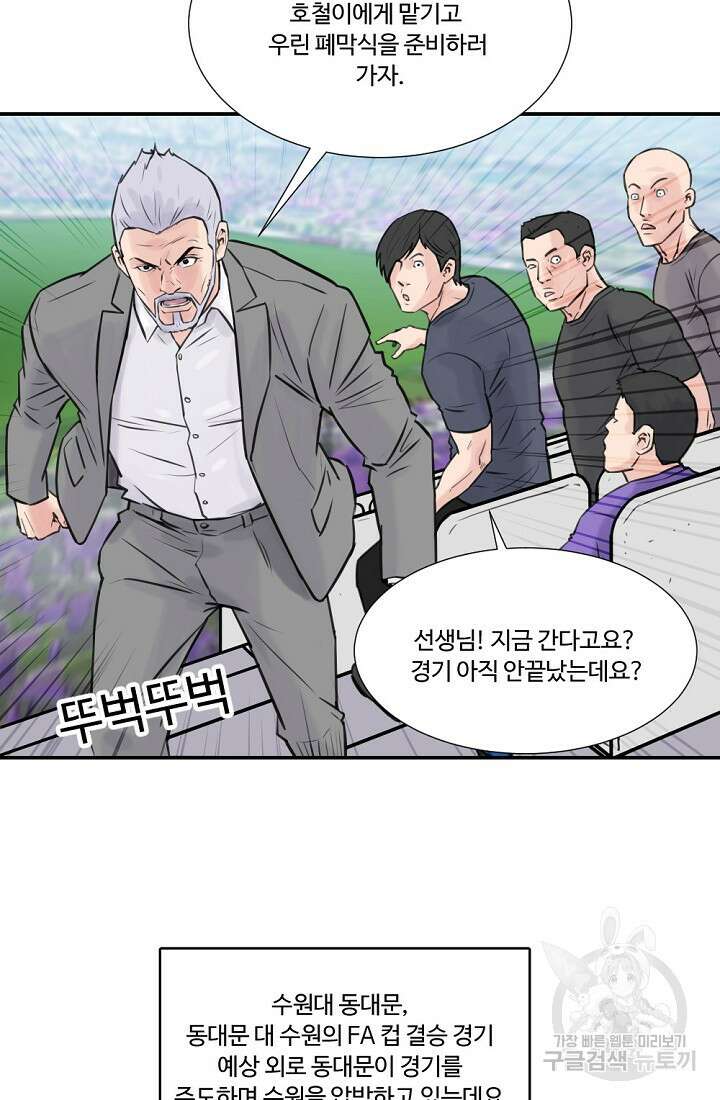 폭군의 필드 50화 완결 12