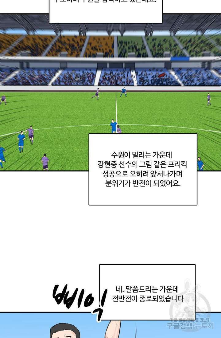 폭군의 필드 50화 완결 13
