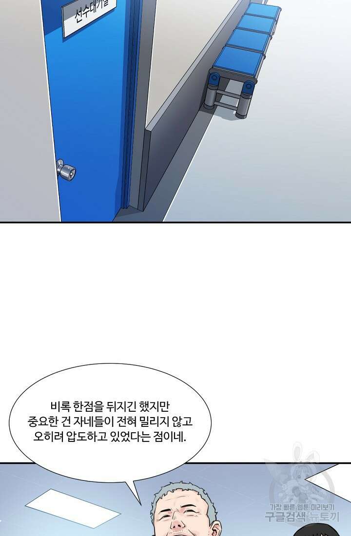 폭군의 필드 50화 완결 15