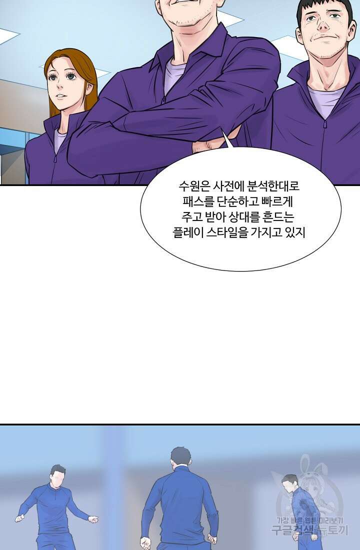 폭군의 필드 50화 완결 16