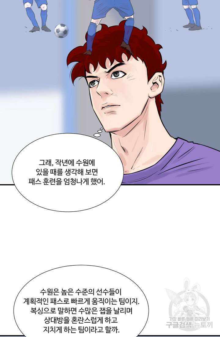 폭군의 필드 50화 완결 17